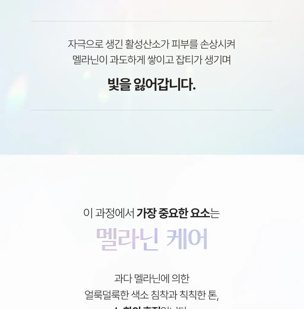 [3STEP 멜라닌 클리어] 리쥬란 힐러 트리플 래디언스 크림 50ml 상세페이지 6
